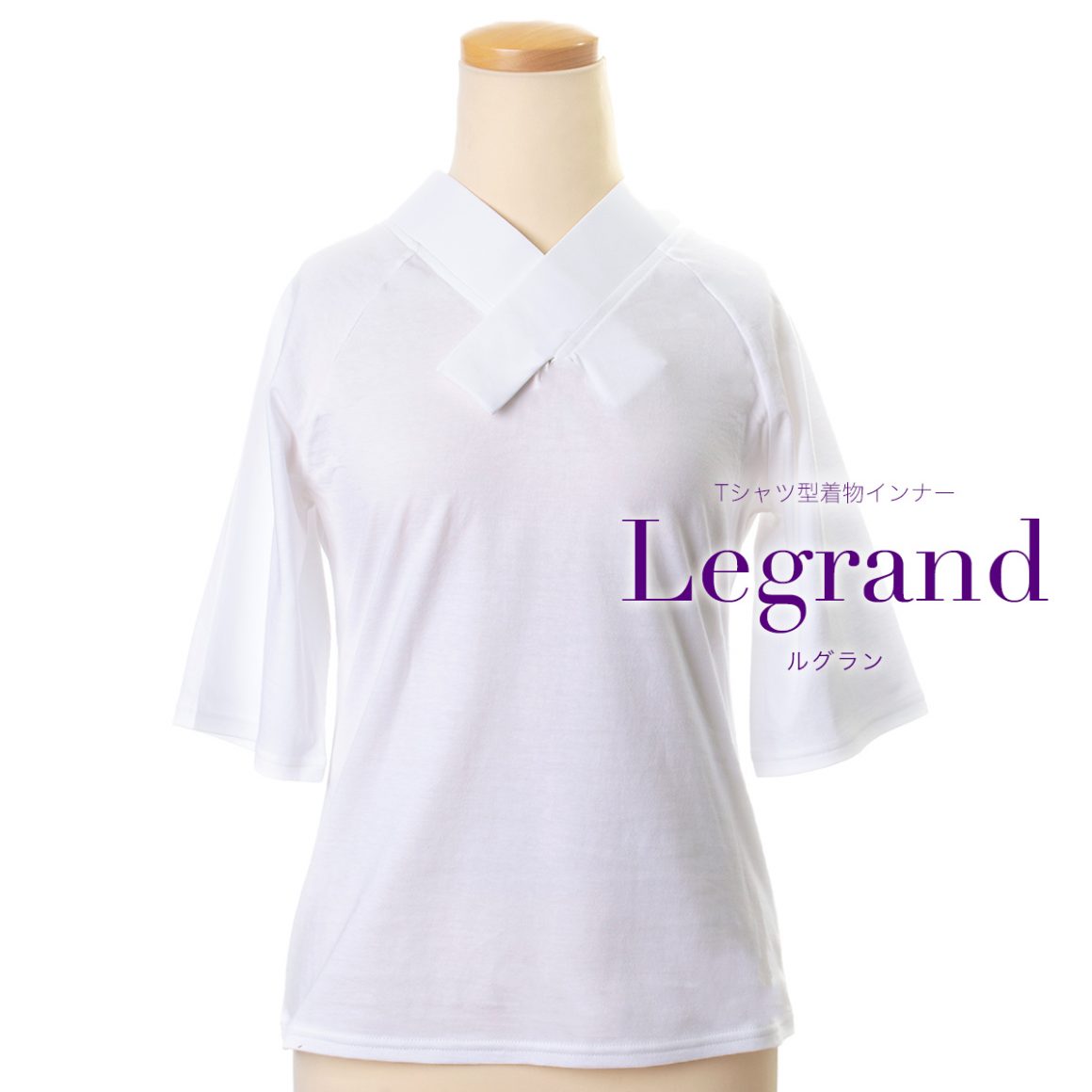 独自の視点でつくったTシャツ型の着物インナー【Legrand】 - サキガケ