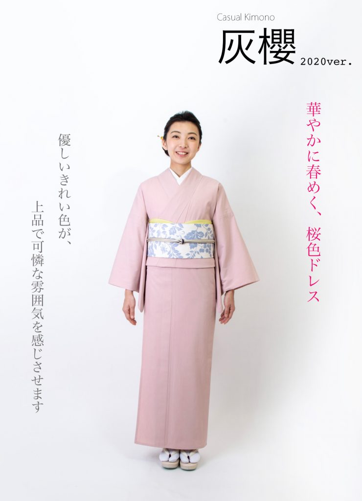 楽天市場】着物（カラーピンク・種類（着物）色無地）（和服