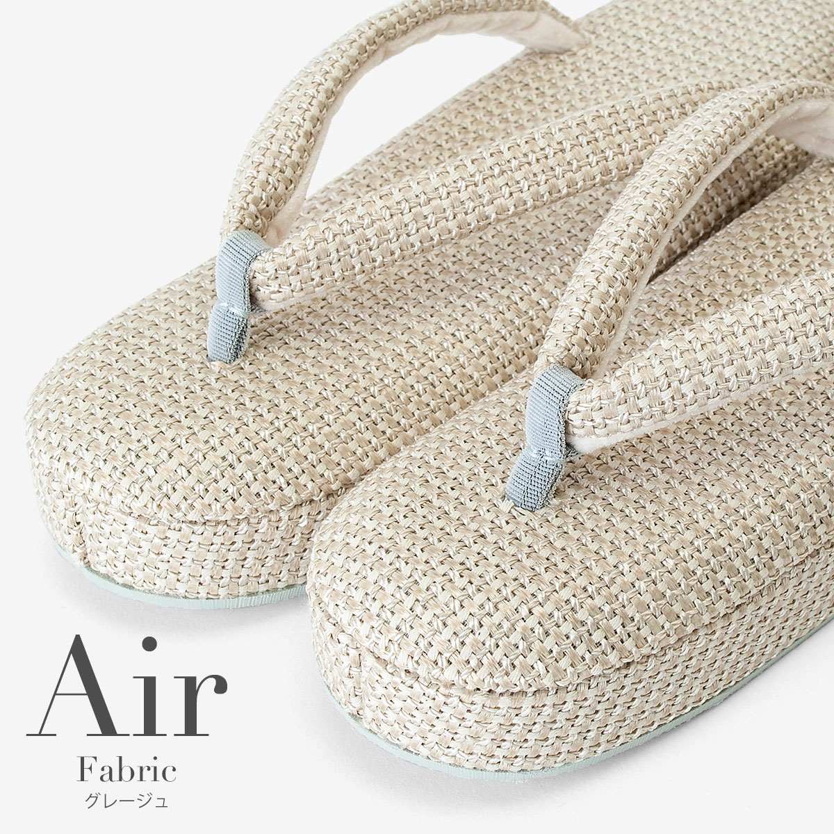 人気の高機能草履【Air Fabric】の2020年バージョンが登場! - サキガケ